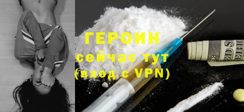 закладка  Короча  МЕГА онион  Героин Heroin 